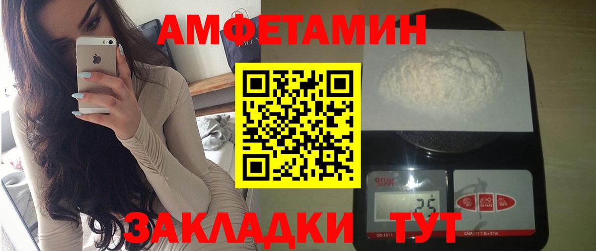 Дзержинск  АМФЕТАМИН Premium  АМФЕТАМИН  Вход с VPN 