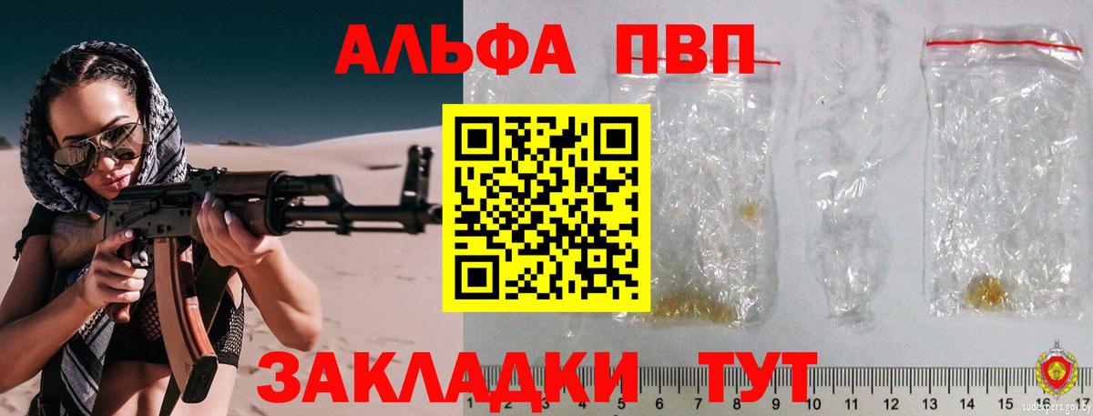 Alpha-PVP  A-PVP Соль  Вход с VPN  где можно купить   Дзержинск  Alpha-PVP Соль 