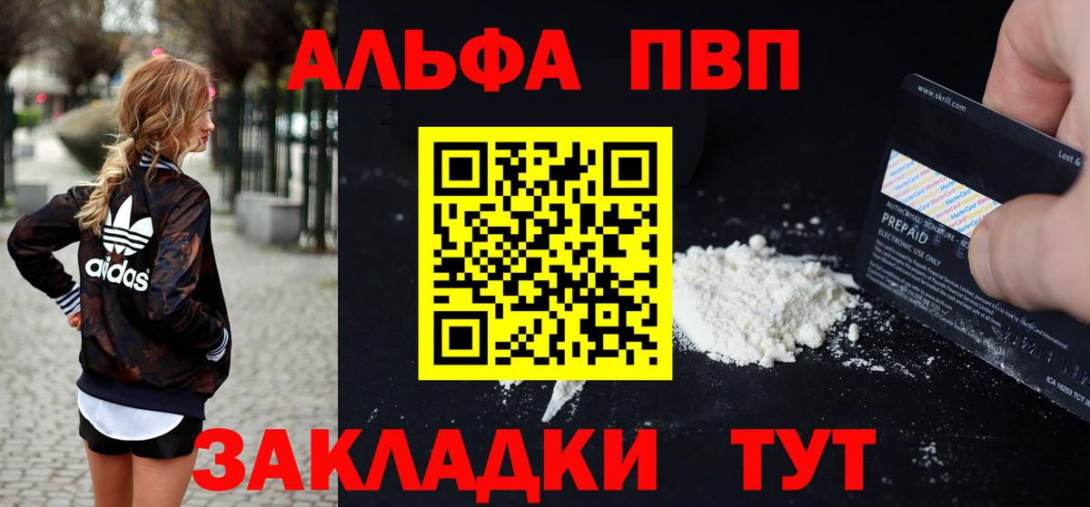 Alpha PVP СК Дзержинск