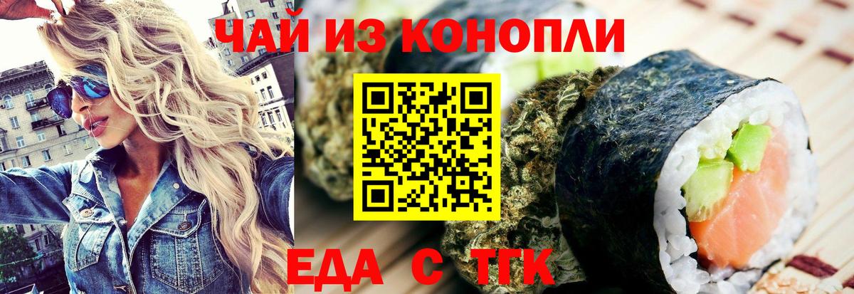 Cannafood марихуана  Вход с VPN  Дзержинск 
