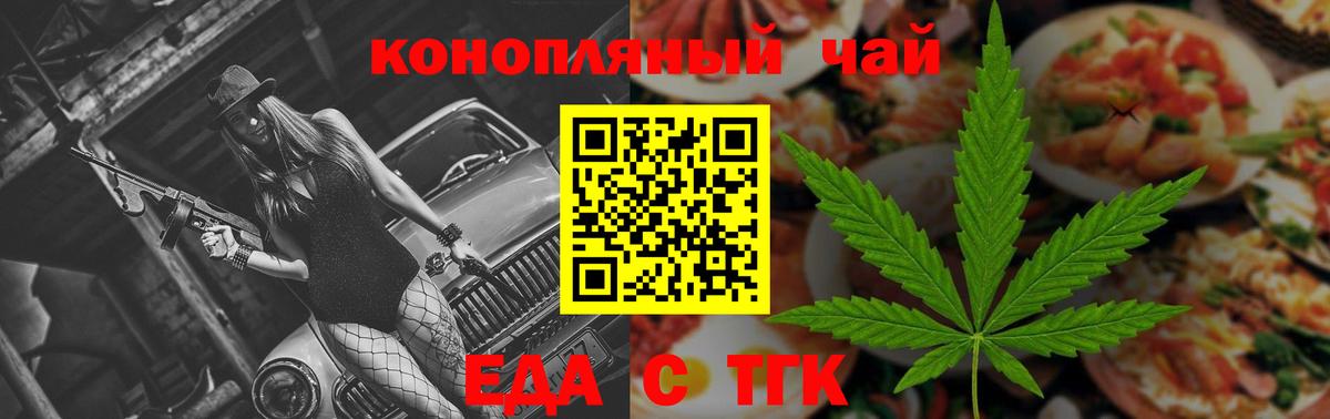 Canna-Cookies марихуана Дзержинск