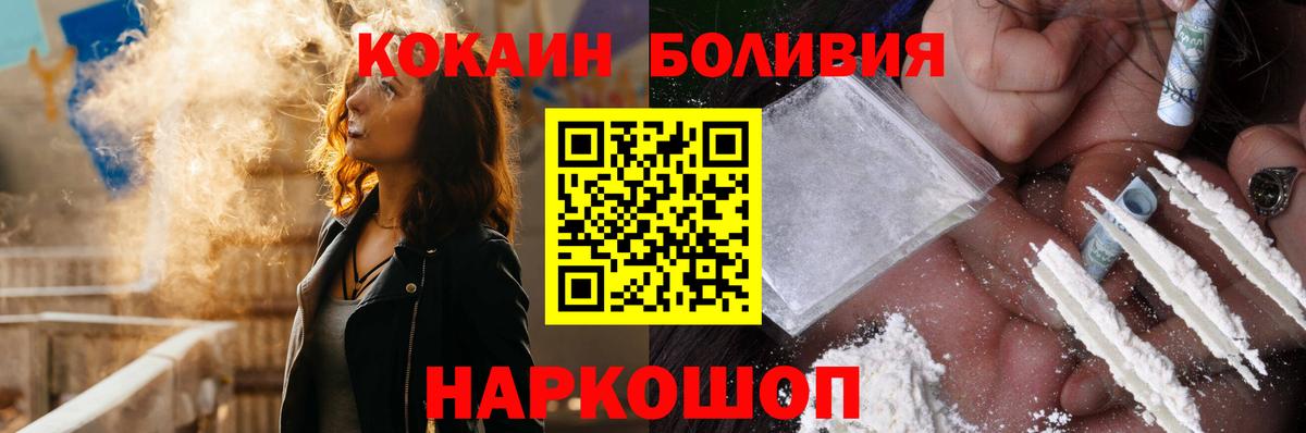 КОКАИН Эквадор Дзержинск