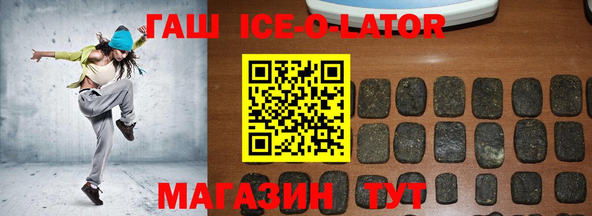 ГАШИШ hashish  Вход с VPN  ГАШ  Дзержинск 
