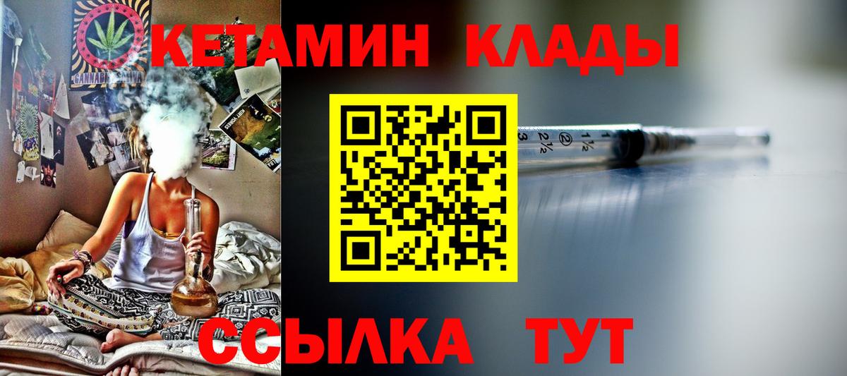 Дзержинск  КЕТАМИН VHQ  Вход с VPN 