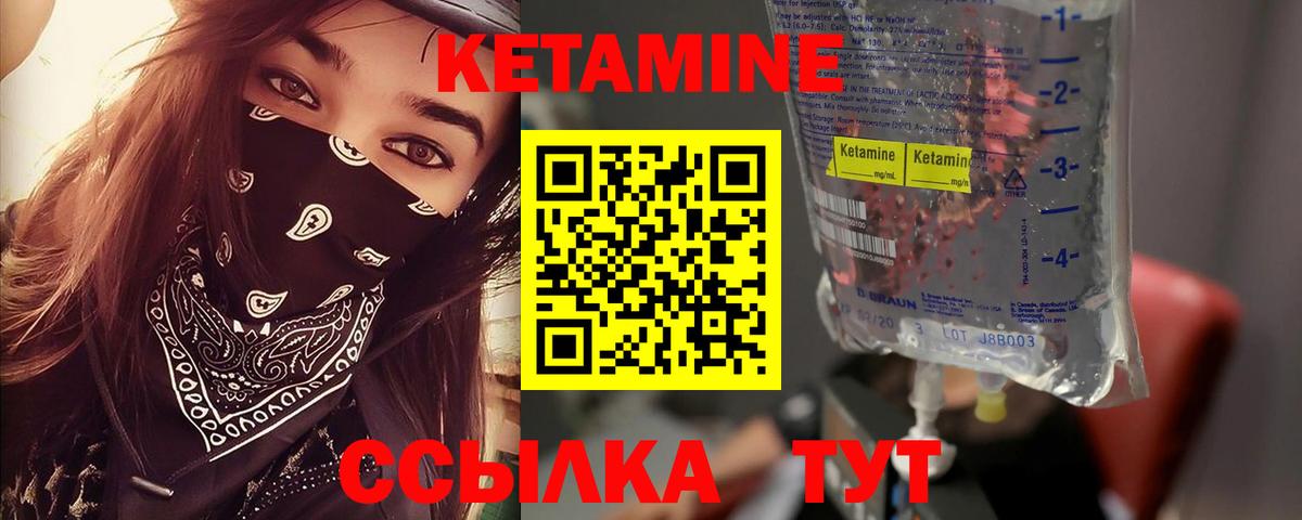 Кетамин ketamine Дзержинск