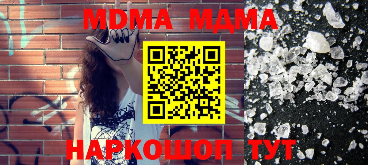 МДМА молли  МДМА  Дзержинск  Вход с VPN  MDMA молли 