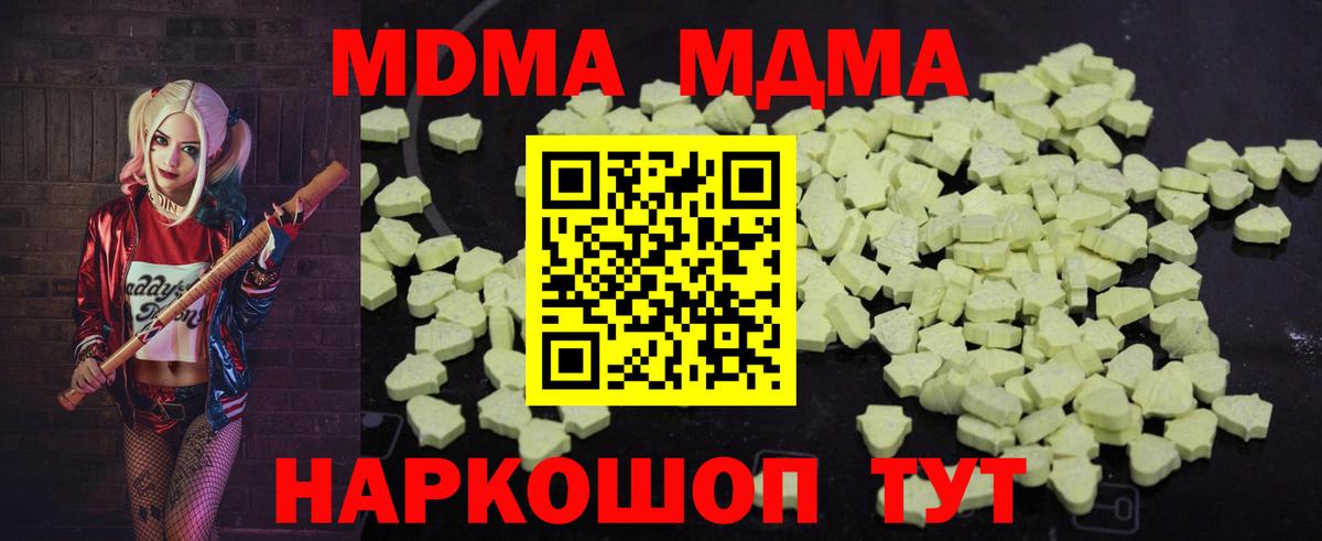 MDMA VHQ Дзержинск