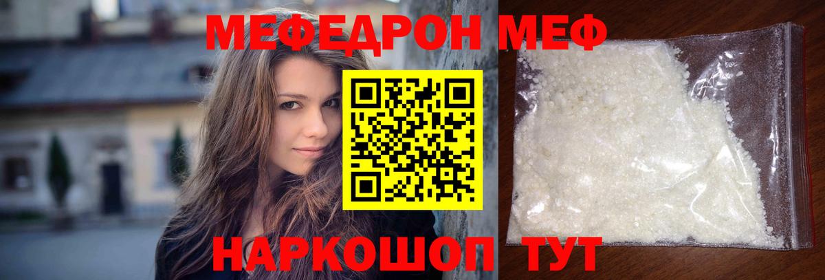 Мефедрон  Меф mephedrone  Мефедрон  Вход с VPN  Меф мяу мяу  Дзержинск 