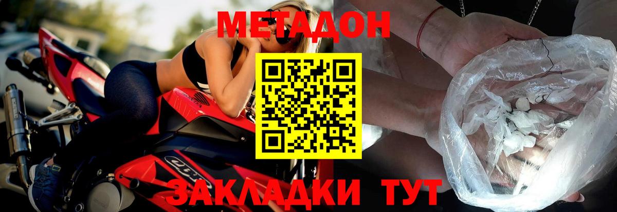 Метадон VHQ  это клад  Вход с VPN  Дзержинск  МЕТАДОН белоснежный 