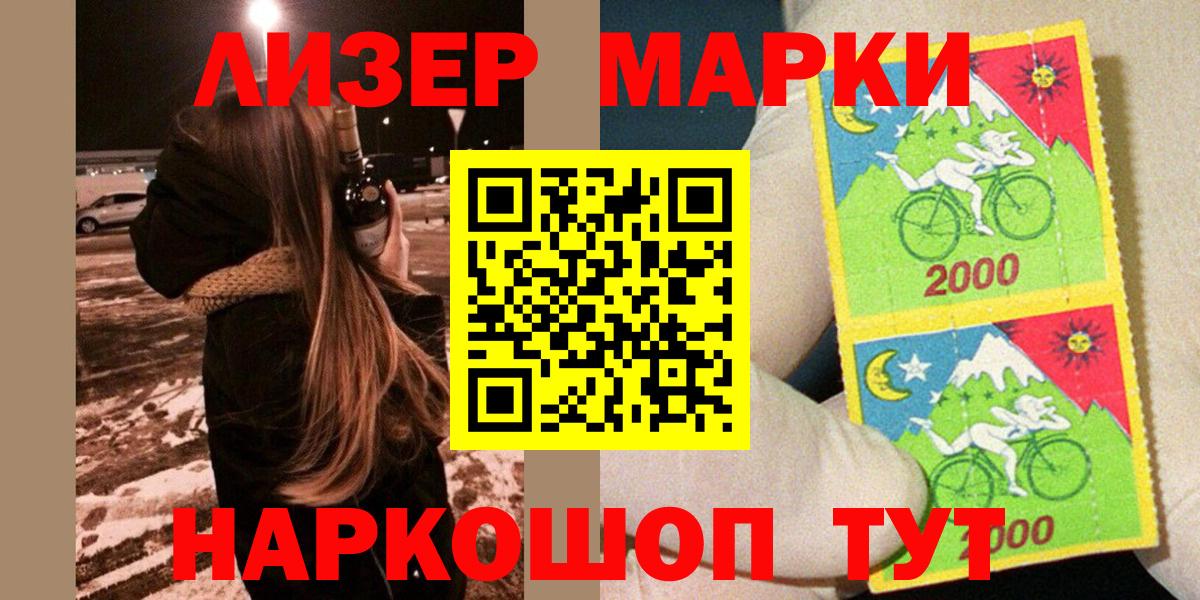 Наркотические марки 1500мкг  Наркотические марки 1500мкг  Дзержинск  Вход с VPN 