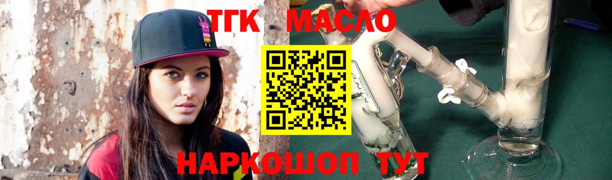 ТГК концентрат Дзержинск